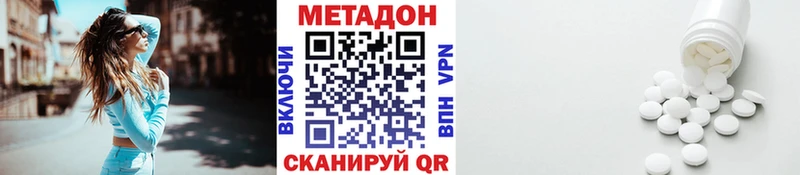 Метадон мёд Каменка